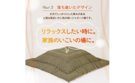 こたつ布団　ジャガード織　185x185cm　グリーン 372013_BC101VC02
