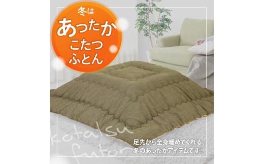 こたつ布団　ジャガード織　185x235cm　グリーン 372013_BC102VC02