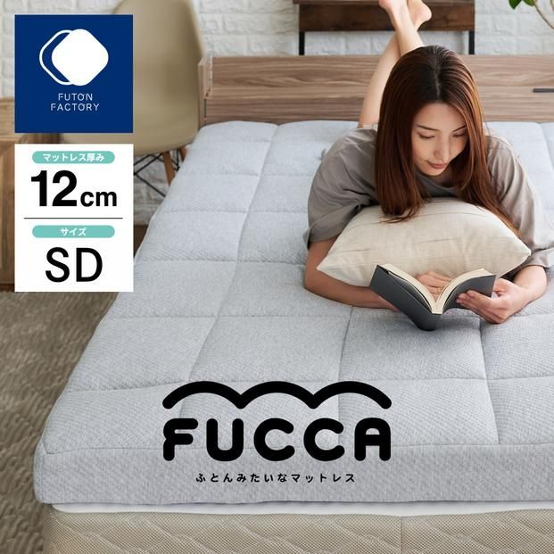 y쌧szӂƂ݂ȃ}bgX FUCCA 120×195×12 372013_BC127