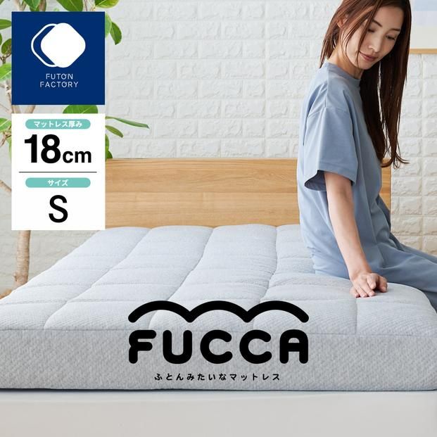 y쌧szӂƂ݂ȃ}bgX FUCCA 97×195×18 372013_BC129