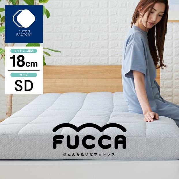 y쌧szӂƂ݂ȃ}bgX FUCCA 120×195×18 372013_BC130
