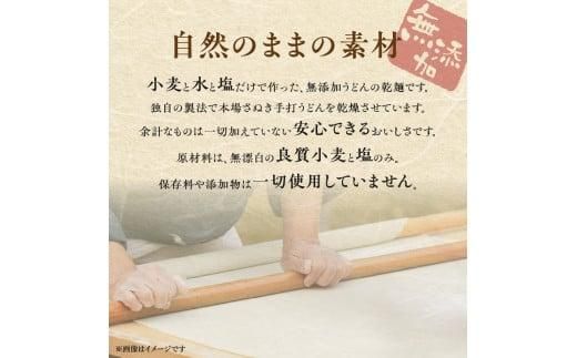 ＜製麺所直送＞乾燥讃岐手打ちうどん普通麺6袋 ・ 細麺6袋(24食分)だし付 372013_BD001