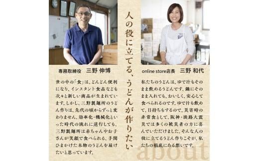 ＜製麺所直送＞乾燥讃岐手打ちうどん普通麺6袋 ・ 細麺6袋(24食分)だし付 372013_BD001