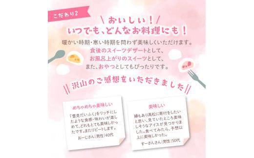 フルーツアイス大福3種12個入りセット(いちごアイス大福×4、瀬戸内れもんアイス大福×4、小原紅みかんアイス大福×4) 372013_BE001