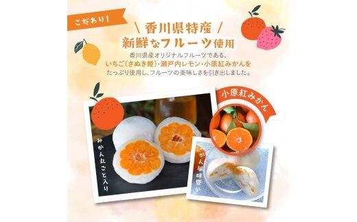 小原紅みかん大福(6個)&フルーツアイス大福3種(各2個)セット 372013_BE002
