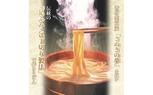 香川県産小麦(さぬきの夢)100%使用　半生うどん　300g×5袋　(15人前)濃縮つゆ付き 372013_BF001