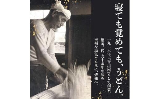 香川県産小麦(さぬきの夢)100%使用　半生うどん　300g×5袋　(15人前)濃縮つゆ付き 372013_BF001
