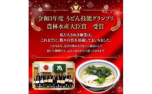 本場さぬき　ゆでうどん　20人前だし付き 372013_BF002