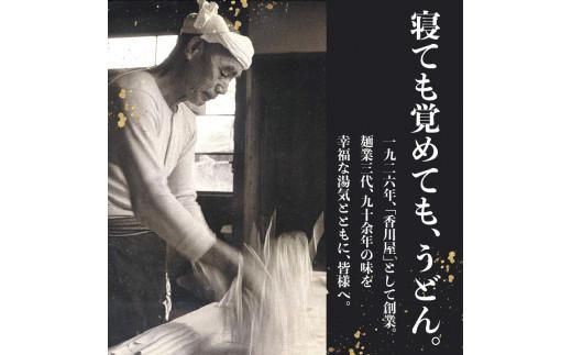 香川県産小麦100%半生うどん(6人前)、小豆島産オリーブ葉使用オリーブうどん(6人前)、濃縮つゆ付き 372013_BF003