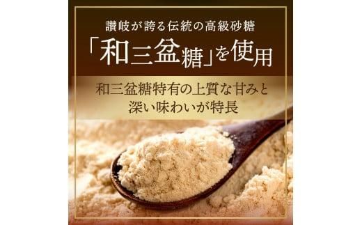 和三盆ブリュレ 和三盆糖 冷凍便 372013_BM002