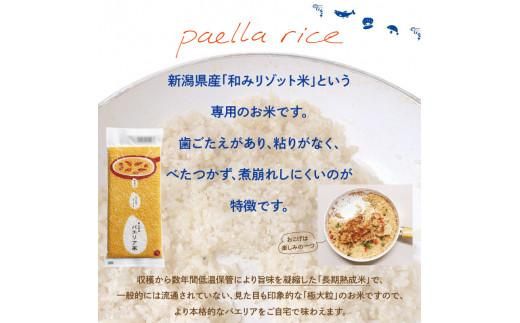 フライパンで簡単調理！牡蠣のパエリアセット【パエリア専用米付き】 372013_BP013