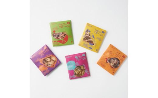 レンジで簡単調理　国産魚介のアヒージョシリーズ　5種セット 372013_BP014