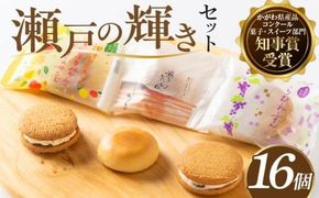 瀬戸の輝きセット 372013_BQ002