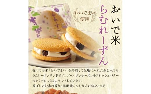 瀬戸の輝きセット 372013_BQ002