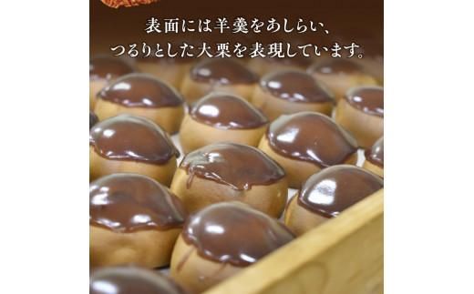 大粒栗まんじゅう「大栗」8個入(化粧箱入り) 372013_BQ012