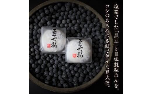 たから特製 豆大福　18個 372013_BQ014