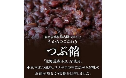 たから特製 豆大福　18個 372013_BQ014