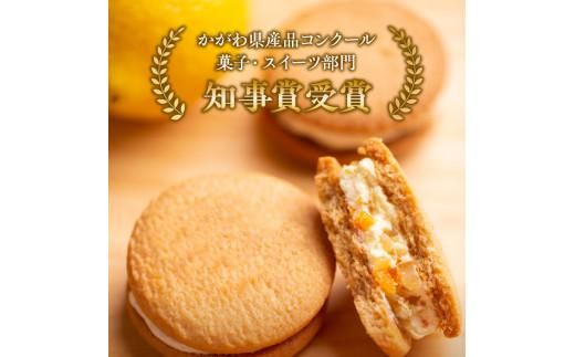 讃岐のレモンと小原紅早生みかんのクリームサンド10個(化粧箱入り) 372013_BQ015