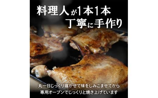 香川名物!骨付鶏プレーン4本セット(冷蔵) 372013_BR001