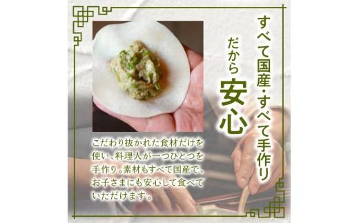 香川県ブランド「さぬきのめざめ」と「オリーブ夢豚」を贅沢に使った アスパラ餃子(冷凍) 372013_BR002