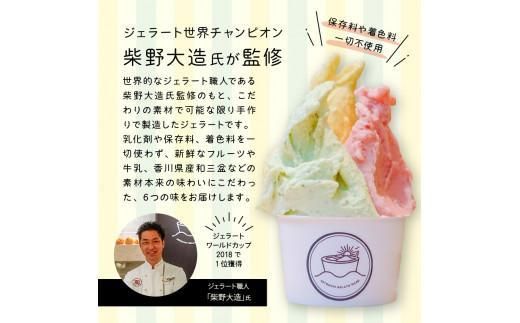 【お歳暮ギフト】瀬戸内ジェラートMARE　ジェラート詰合せ12個 372013_BW003