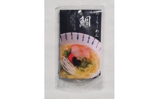 真鯛だし『お鯛さん』麺セット付き 372013_BX002