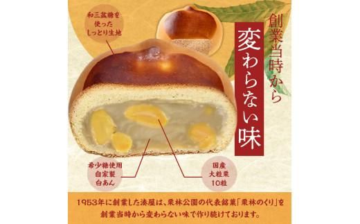 栗林のくり　黄金の大栗 372013_CE002