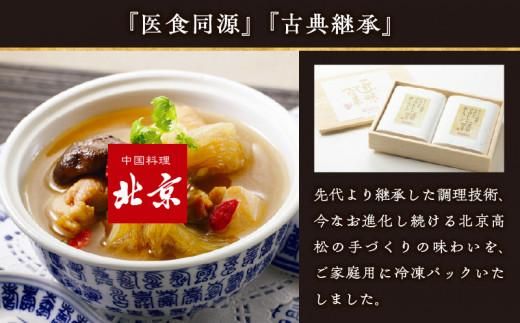 オリーブ地鶏とフカヒレの蒸しスープ　2人前 372013_CF001