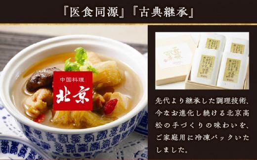 オリーブ地鶏とフカヒレの蒸しスープ　4人前 372013_CF002