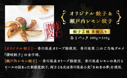 北京高松　点心セット 372013_CF006