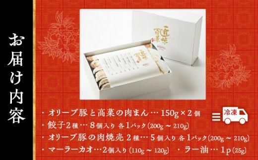 北京高松　点心セット 372013_CF006