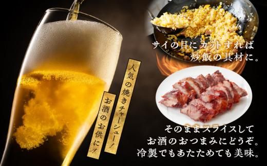 煮豚チャーシュー焼き物セット　北京高松　匠味百景 372013_CF008