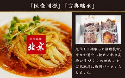 讃岐ぶっかけ冷やし麻辣麺 2人前 372013_CF009