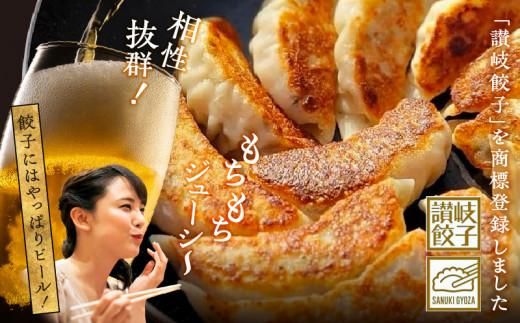 『讃岐餃子』～瀬戸内レモン餃子～40個（8個入×5パック） 372013_CF010