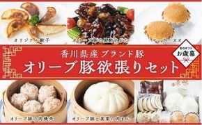 【お歳暮ギフト】オリーブ豚欲張りセット 372013_CF012