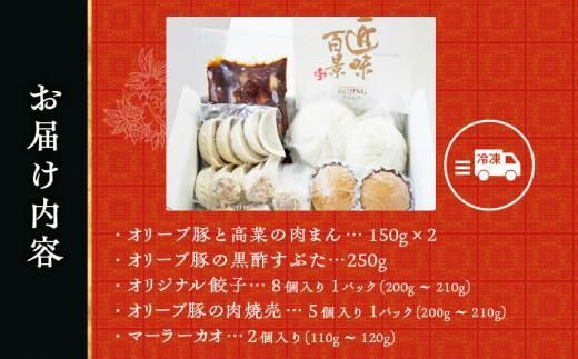 【お歳暮ギフト】オリーブ豚欲張りセット 372013_CF012