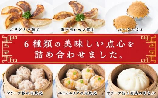 【お中元ギフト】北京高松　点心セット 372013_CF016
