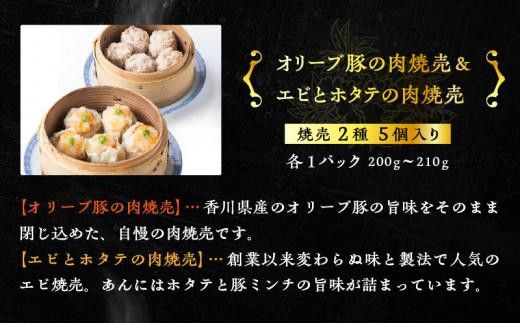 【お中元ギフト】北京高松　点心セット 372013_CF016