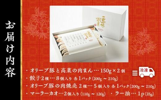 【お中元ギフト】北京高松　点心セット 372013_CF016