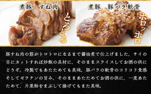 【お中元ギフト】煮豚チャーシュー焼き物セット　北京高松　匠味百景 372013_CF017
