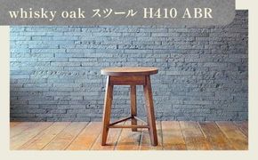whisky oak スツール H410 ABR 372013_CG003