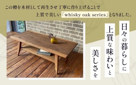 whisky oak リビングテーブル ABR 372013_CG004