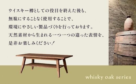 whisky oak リビングテーブル ABR 372013_CG004
