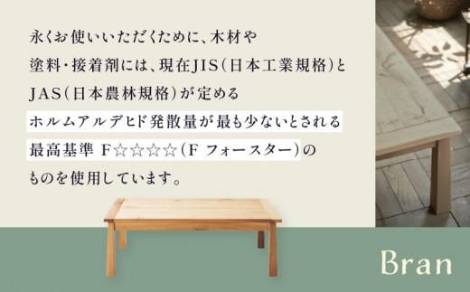 コタツテーブル ブラン 120 NTL (ヒーターLHK-U60FC) 372013_CG006