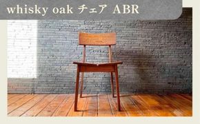 whisky oak チェア ABR 372013_CG007