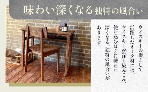 whisky oak チェア ABR 372013_CG007