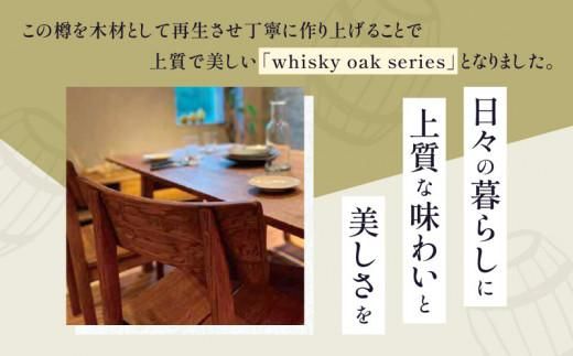 whisky oak チェア ABR 372013_CG007