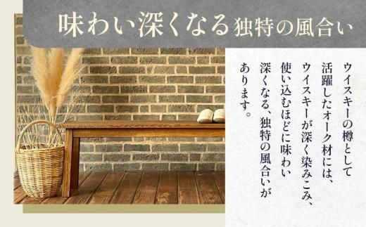 whisky oak ベンチ1000 ABR 372013_CG008