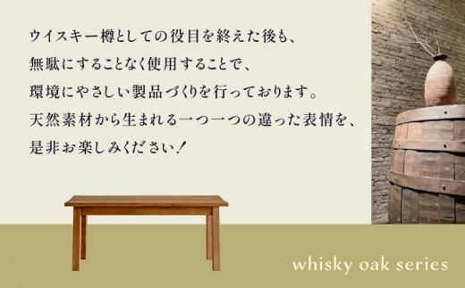 whisky oak ベンチ1000 ABR 372013_CG008