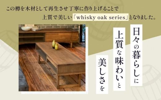 whisky oak リビングテーブル（スライドトレー付）ABR 372013_CG012